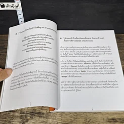 หนังสือ ความลับที่ 4 จิตวิทยามวลชนในตลาดหุ้น รูปที่ 9