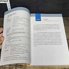 หนังสือ กลยุทธ์เด็ด เคล็ดการลงทุนใน Set50 Index Options เล่มที่ 2 รูปที่ 6