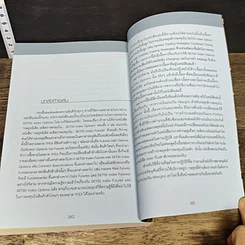 หนังสือ กลยุทธ์เด็ด เคล็ดการลงทุนใน Set50 Index Options เล่มที่ 2 รูปที่ 9