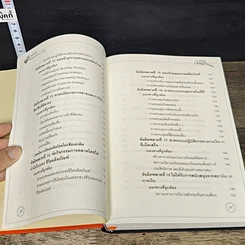 หนังสือ Financial Crisis ตรวจจับข้อผิดพลาดทางการเงิน รูปที่ 10