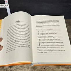 หนังสือ Inter Financial Risk Management การบริหารความเสี่ยงด้านการเงินระหว่างประเทศ รูปที่ 7