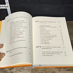 หนังสือ Inter Financial Risk Management การบริหารความเสี่ยงด้านการเงินระหว่างประเทศ รูปที่ 9