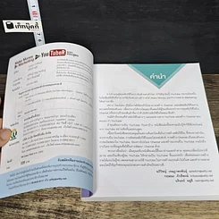หนังสือ Make Money บวก Marketing เพื่อเป็น You TubeR แบบครบสูตร รูปที่ 6