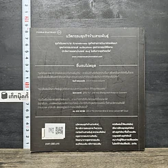 หนังสือ นวัตกรรมธุรกิจข้ามสายพันธุ์ รูปที่ 5