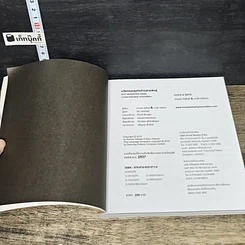 หนังสือ นวัตกรรมธุรกิจข้ามสายพันธุ์ รูปที่ 6
