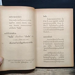 หนังสือ ไคเภ็ก รูปที่ 7