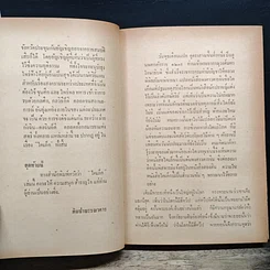 หนังสือ ไคเภ็ก รูปที่ 8
