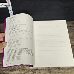 หนังสือ เส้นทางสู่ความมั่งคั่ง รูปที่ 6