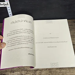 หนังสือ เส้นทางสู่ความมั่งคั่ง รูปที่ 7
