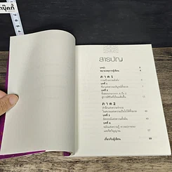 หนังสือ เส้นทางสู่ความมั่งคั่ง รูปที่ 8