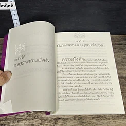หนังสือ เส้นทางสู่ความมั่งคั่ง รูปที่ 9