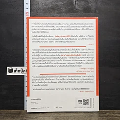 หนังสือ ดราม่าเอยจงซับซ้อนยิ่งขึ้น รูปที่ 5