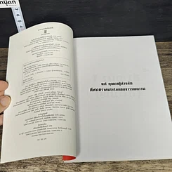 หนังสือ ดราม่าเอยจงซับซ้อนยิ่งขึ้น รูปที่ 6