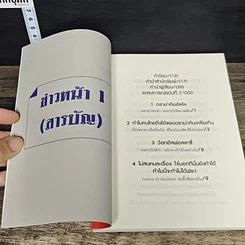 หนังสือ ดราม่าเอยจงซับซ้อนยิ่งขึ้น รูปที่ 7