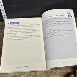 หนังสือ ดราม่าเอยจงซับซ้อนยิ่งขึ้น รูปที่ 10