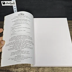 หนังสือ มั่งมีศรีสุข รูปที่ 6