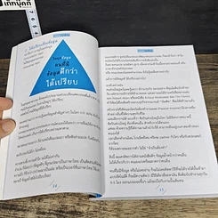 หนังสือ เก่งภาษา 50 ล้าน รูปที่ 9