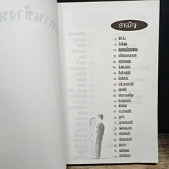 หนังสือ นิทานข้างหมอน รูปที่ 6