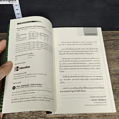 หนังสือ เสนอให้ชนะ Persuasive Proposals and Presentations รูปที่ 6
