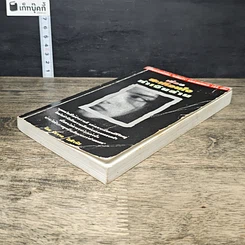 หนังสือ เรื่องสะเทือนใจทำเงินล้าน รูปที่ 3