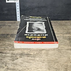 หนังสือ เรื่องสะเทือนใจทำเงินล้าน รูปที่ 4