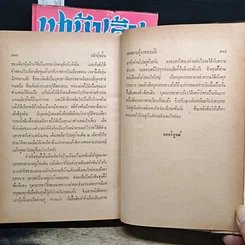 หนังสือ เปาบุ้นจิ้น 2 เล่มจบ รูปที่ 11