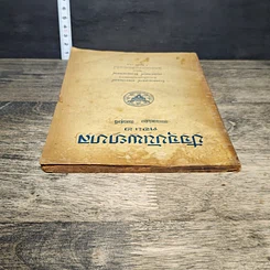 หนังสือ ปัจจุบันพยาบาล ตอน 2 รูปที่ 4