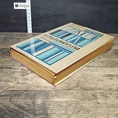 หนังสือ แว่นส่องจักรวาล รูปที่ 3