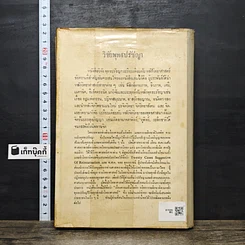 หนังสือ แว่นส่องจักรวาล รูปที่ 5