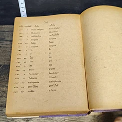 หนังสือ แว่นส่องจักรวาล รูปที่ 10