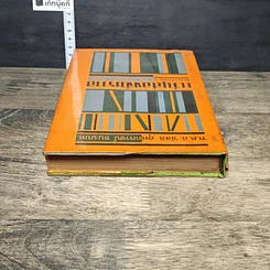 หนังสือ แว่นส่องจักรวาล ภาค 2 รูปที่ 4