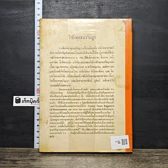 หนังสือ แว่นส่องจักรวาล ภาค 2 รูปที่ 5