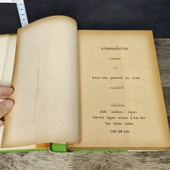หนังสือ แว่นส่องจักรวาล ภาค 2 รูปที่ 7