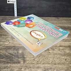 หนังสือ Easy Economics เศรษฐศาสตร์ ง่ายฝุดๆ รูปที่ 3