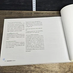 หนังสือ Easy Economics เศรษฐศาสตร์ ง่ายฝุดๆ รูปที่ 11