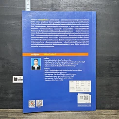 หนังสือ การบัญชีเบื้องต้น 1 รูปที่ 5