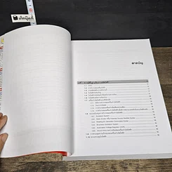 หนังสือ วิศวกรรมการป้องกันระบบไฟฟ้าแรงสูง เล่ม 1 รูปที่ 7