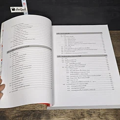 หนังสือ วิศวกรรมการป้องกันระบบไฟฟ้าแรงสูง เล่ม 1 รูปที่ 8