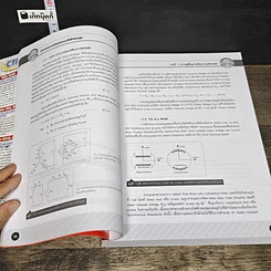 หนังสือ วิศวกรรมการป้องกันระบบไฟฟ้าแรงสูง เล่ม 1 รูปที่ 9