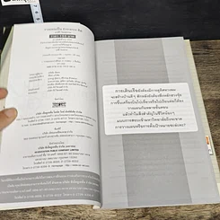 หนังสือ วางแผนเป็น Entrance ติด รูปที่ 6