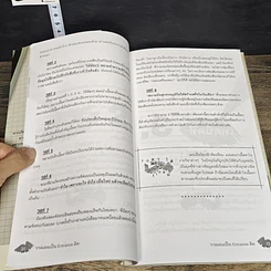 หนังสือ วางแผนเป็น Entrance ติด รูปที่ 10