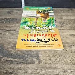 หนังสือ การให้ทานที่ไม่ต้องเสียเงิน แล้วยังได้นิพพาน รูปที่ 4