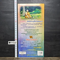 หนังสือ การให้ทานที่ไม่ต้องเสียเงิน แล้วยังได้นิพพาน รูปที่ 5