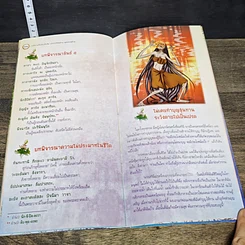 หนังสือ การให้ทานที่ไม่ต้องเสียเงิน แล้วยังได้นิพพาน รูปที่ 8