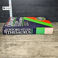 หนังสือ The Oxford Study Thesaurus รูปที่ 2