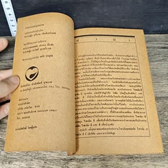 หนังสือ อาหาร & สุขภาพ ฉบับที่ 9 รูปที่ 6