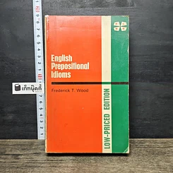 หนังสือ English Prepositional Idioms