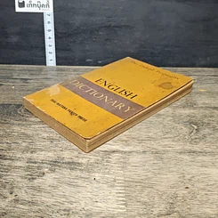 หนังสือ The Oxford Progressive English Dictionary รูปที่ 3