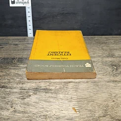 หนังสือ Efficient Reading รูปที่ 4