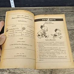 หนังสือ อาหาร & สุขภาพ ฉบับที่ 31 รูปที่ 6